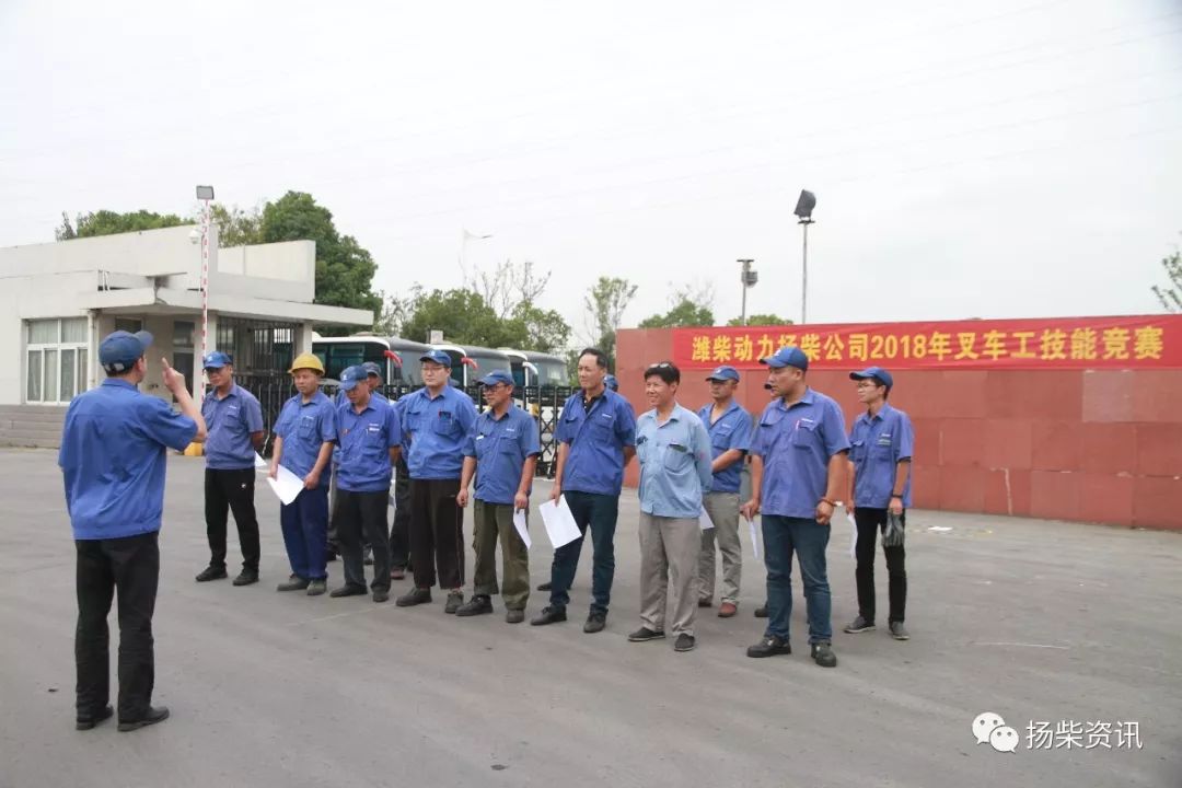 潍柴动力扬柴公司工会举办2018年叉车工技能