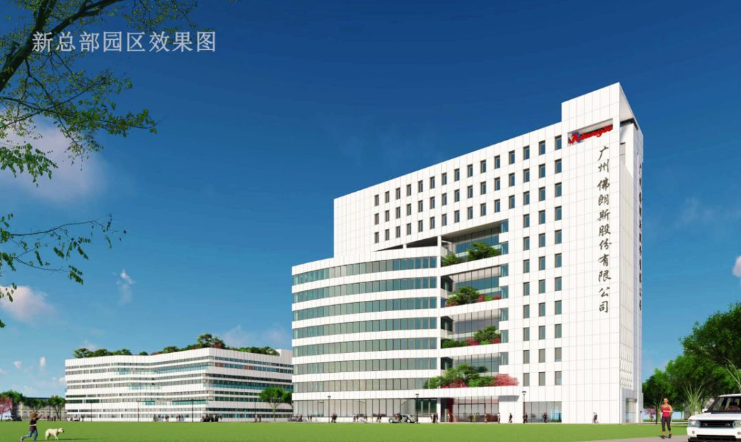 祝贺佛朗斯股份上海分公司荣获京东物流华中区