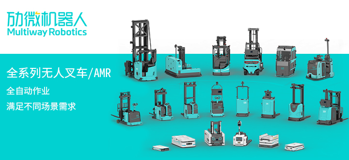 劢微机器人科技（深圳）有限公司