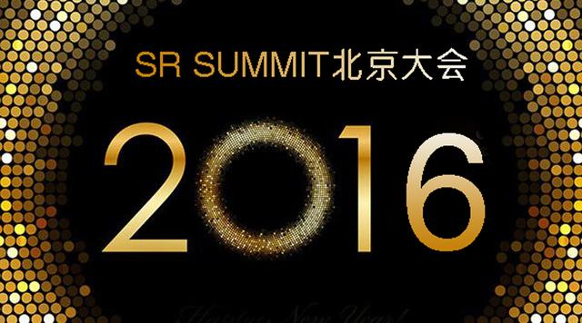 SR SUMMIT 2016北京国际服务机器人大会即将开幕