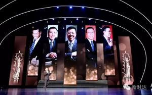 新时达董事长纪德法获评上海市嘉定区十大杰出人物