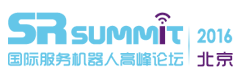 SR SUMMIT2016北京国际服务机器人技术及应用大会