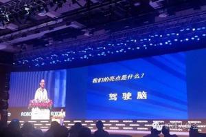 【第三届中国机器人峰会•主旨报告】李德毅：人工智能，创新创业的机遇