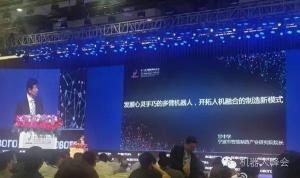 【第三届中国机器人峰会•主旨报告】甘中学：发展心灵手巧的多臂机器人，探索人机融合的智能制造模式