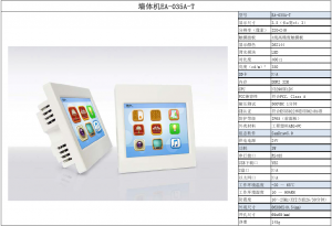 显控SA人机界面  EA-035A-T