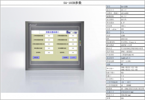 显控SA人机界面 SA-102B