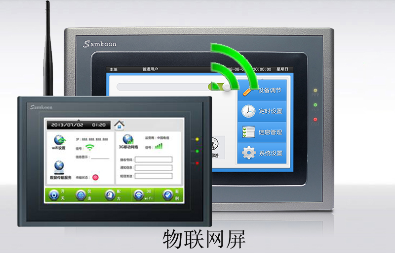 显控云人机界面 安卓AK-3G屏