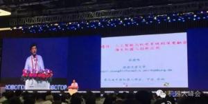 【第三届中国机器人峰会•主旨报告】汉堡科学院张建伟院士