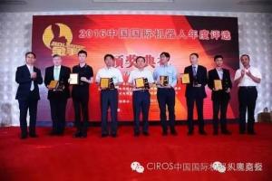 金手指奖•2016中国国际机器人年度评选  榜单揭晓