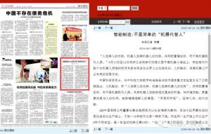 智能制造不是简单的“机器代替人”