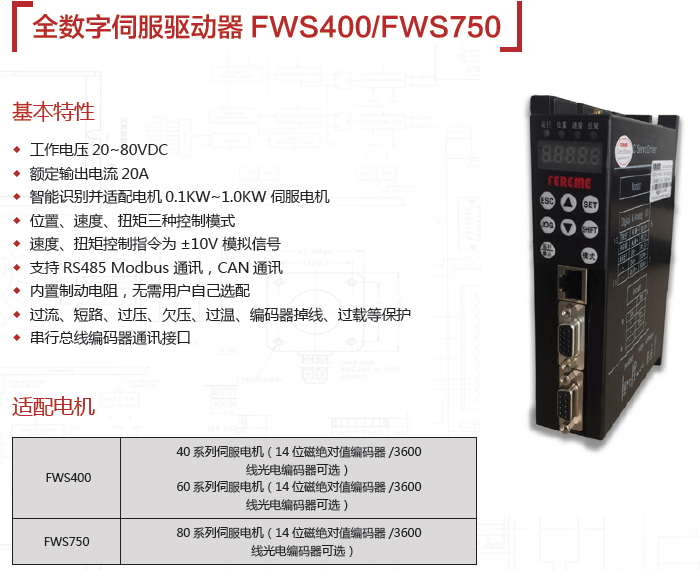 60型法兰400W直流伺服电机套装1.27N.m 48V供电AGV车野外设备通用_中国AGV网(www.chinaagv.com)
