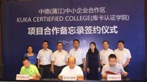 KUKA走进蓉城，共筑人才高地