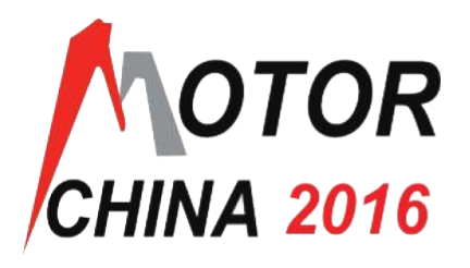 2017第十七届中国国际电机博览会暨发展论坛(MOTOR-CHINA2017)