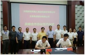 正泰牵手新松机器人 在六大领域达成深度战略合作