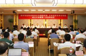 辛国斌：抓好标准化工作是智能制造工作成功的关键