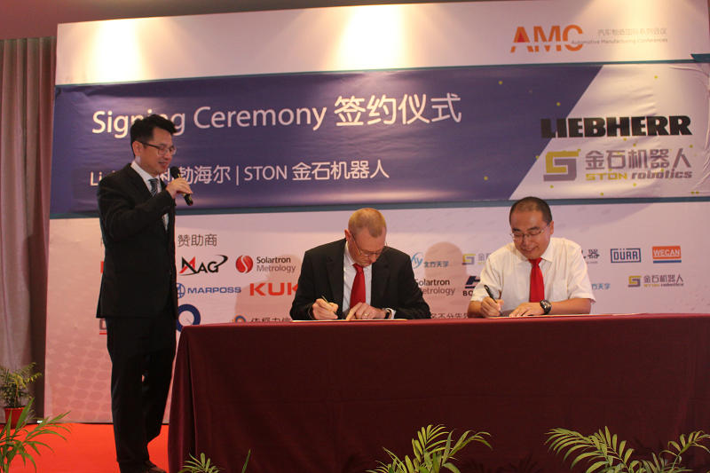 金石机器人牵手利勃海尔战略合作 共筑智能制造新高度