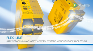 工业安全的未来——SICK Flexi Line