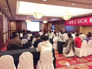 工业4.0 SICK睿动东北研讨会圆满举办