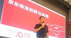 2016智慧物流高峰论坛，看京东物流副总裁如何诠释京东物流奥义