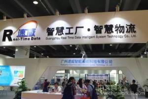 广州智博会在琶洲顺利举办