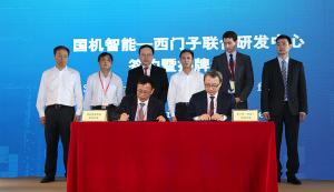 国机智能与西门子全面推进建立战略合作伙伴关系
