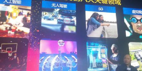 英特尔聚焦八大领域 构建智能互联未来