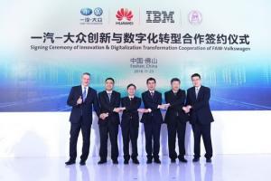 “智慧工厂”做先导 一汽-大众加速创新与数字化战略布局
