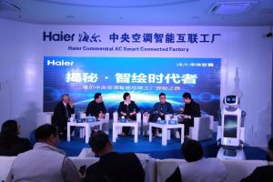 探秘海尔中央空调智慧互联工厂 打造生产生态系统