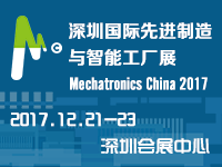 深圳国际先进制造与智能工厂展