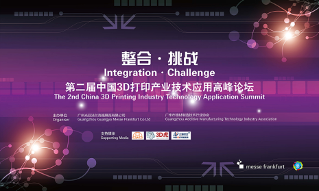 整合资源，迎接挑战!第二届中国3D打印产业技术应用峰会广州指引行业方向！