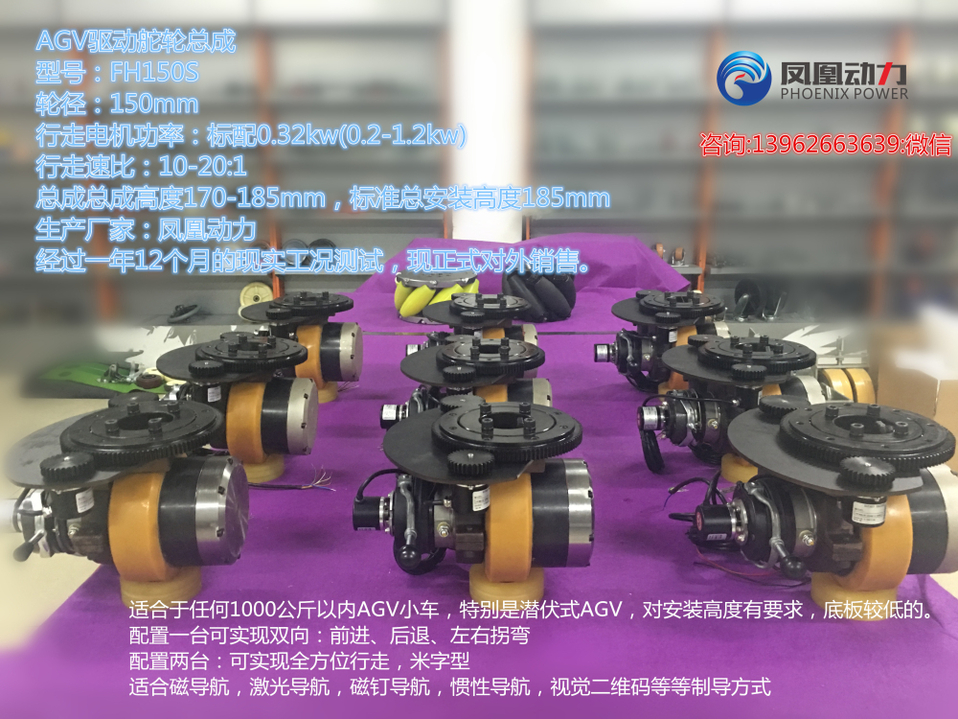 潜伏式AGV小车，单舵轮方案，双舵轮方案_中国AGV网(www.chinaagv.com)