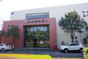 用技术与品质打造市场口碑——记快速成长中的AGV厂家艾吉威