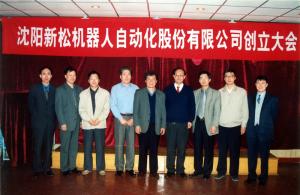 新松17年，17个精彩呈现，带您揭秘一个机器人王国是怎么炼成的