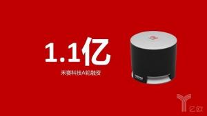 首发丨禾赛科技获1.1亿元A轮融资：建设规模产线，研发新一代激光雷达