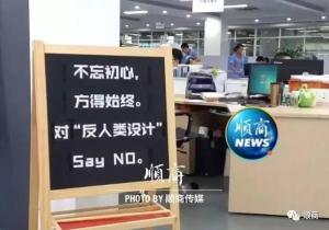 世界前五机器人巨头布阵顺德