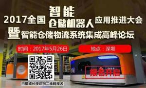 全球仓储机器人军备赛拉开序幕！