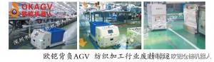 磁导航AGV小车哪家质量好？