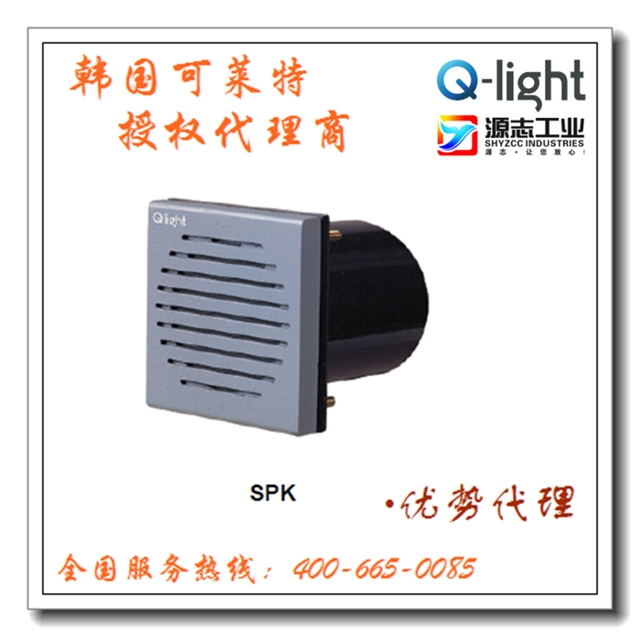 扬声器SPK_中国AGV网(www.chinaagv.com)