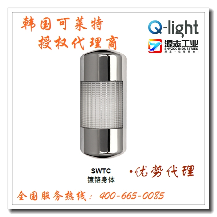 壁挂型多色LED指示灯_中国AGV网(www.chinaagv.com)