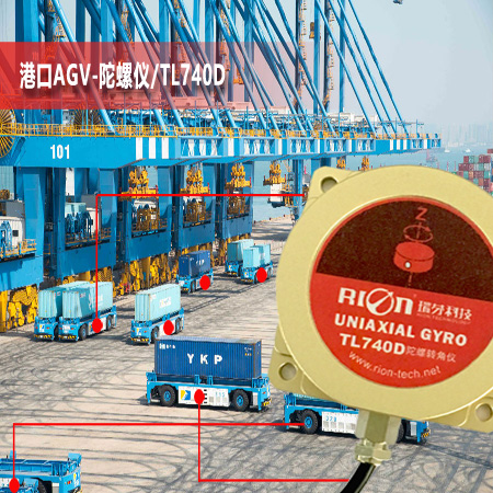  AGV偏航解决专家     IMU   陀螺仪 TL740D