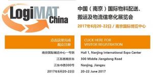 LogiMAT China 2017 开展在即 展前预览