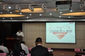 “货到人”仓储机器人测评成果发布会在京顺利召开