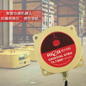 智能仓储AGV 专用陀螺仪 TL740D 惯性导航