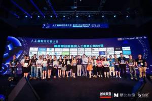 重磅 | 2017年度最具商业价值人工智能公司TOP50 榜单发布