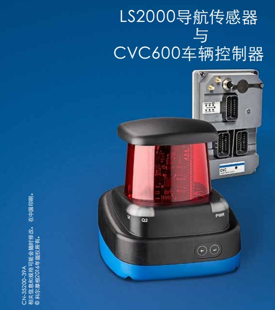 科尔摩根启动新的导航解决方案