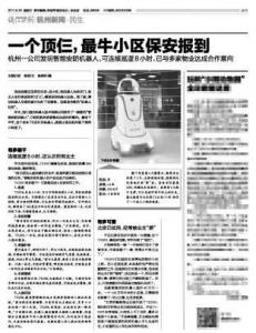 【媒体聚焦】一个顶仨，最牛小区保安报到！