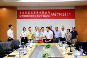 资源整合，共创发展 | 海康威视与太极股份签订战略合作协议