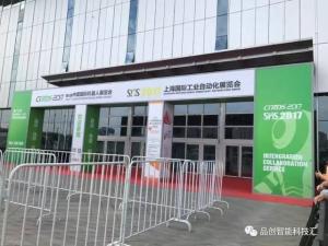 CIROS2017展览会盛大开幕---RAPID和Guidance携手出击