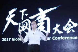 【关注】阿里CEO张勇：今天的网商怎样真正走向新零售？