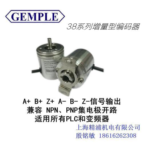 上海精浦抗震动高防护磁增量编码器ABZ